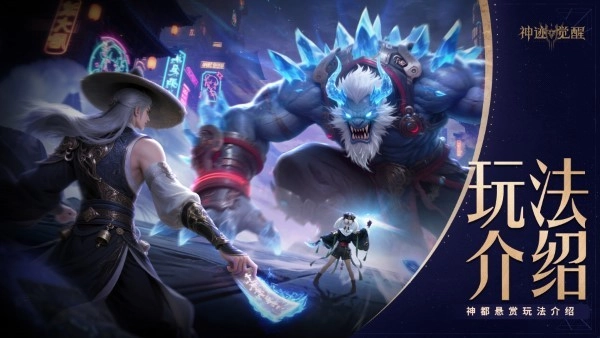神迹觉醒手游 神迹觉醒官方下载
