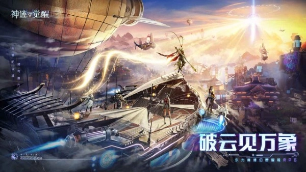 神迹觉醒手游