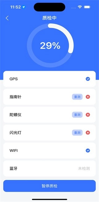順回收驗機寶安卓版