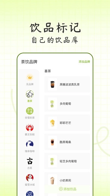 記一杯
