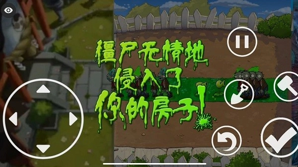 植物大战僵尸烤鱼版图1