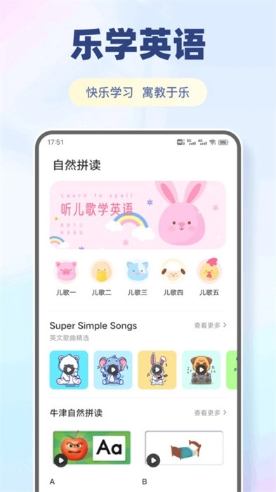 励步英语app(1)