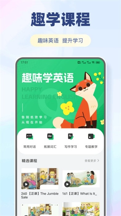 励步英语app(2)