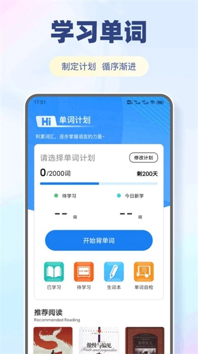 励步英语app(3)
