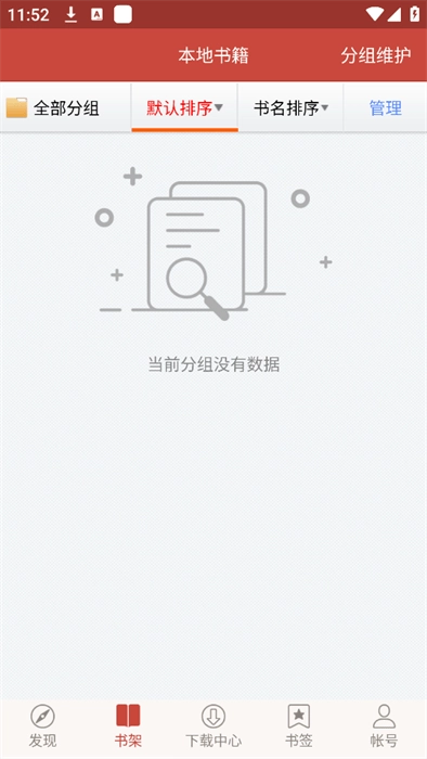 图创建筑规范软件(1)