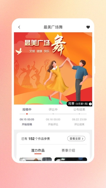 非凡评委软件官方版图3