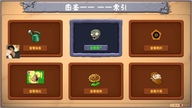 植物大战僵尸金铲铲MOD菜单(1)