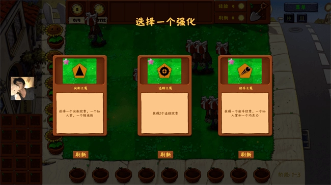 植物大战僵尸金铲铲MOD菜单(3)