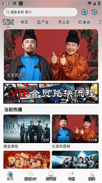 叮当影视最新版图1