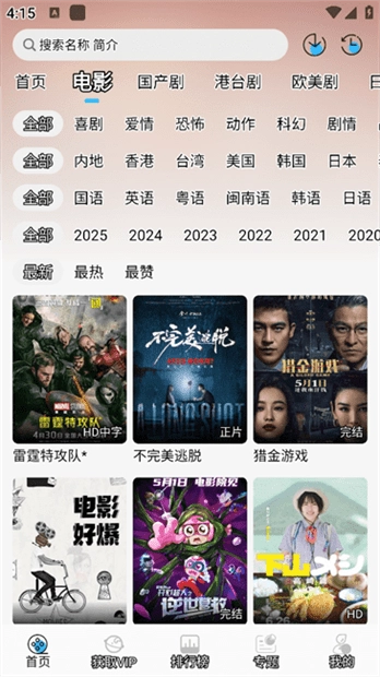叮当影视最新版图3