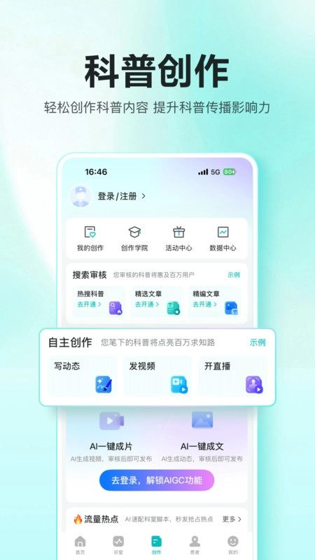 百度健康超级工作台最新版图4