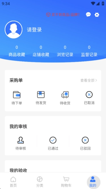 国铁商城采购平台-图3