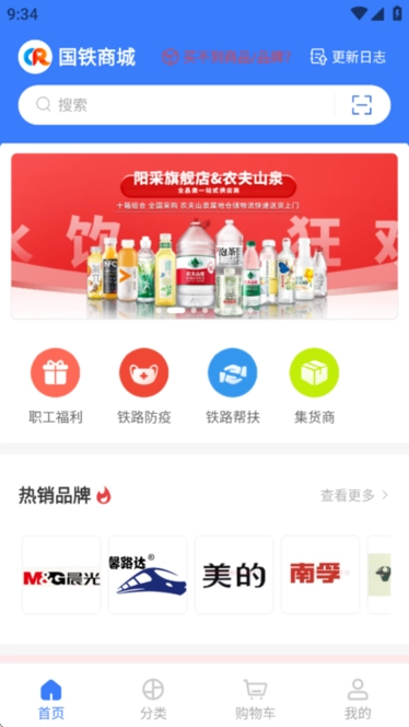 国铁商城采购平台-图1