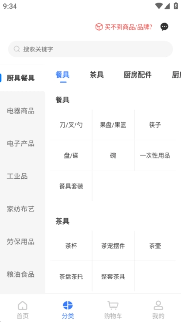 国铁商城采购平台-图4