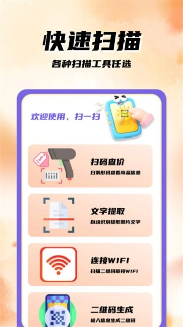 扫码二维码(1)
