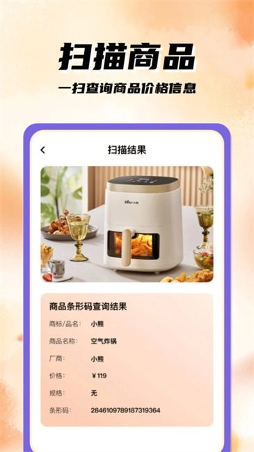 扫码二维码(2)