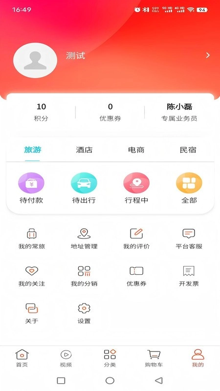 幸福航程軟件截圖3