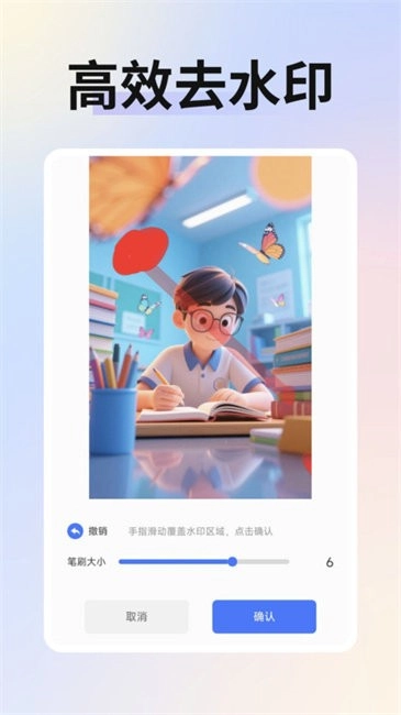 免费智能抠图软件手机版(4)