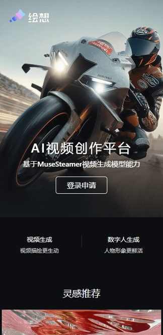 百度绘想AI(4)