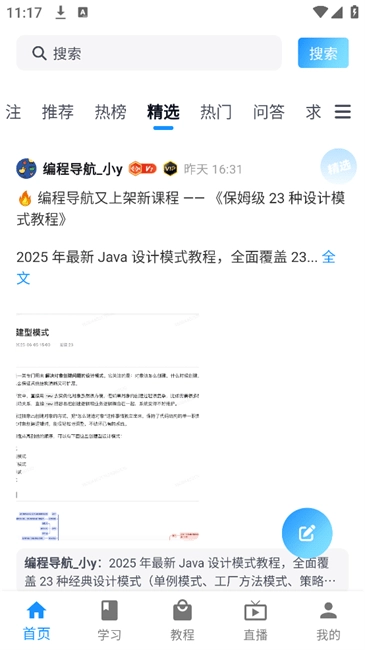 编程导航(1)