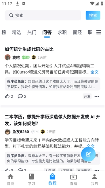 编程导航(4)