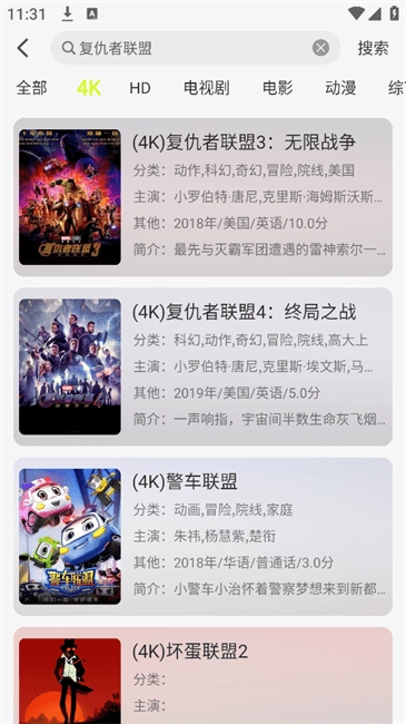 莲4K影视图4