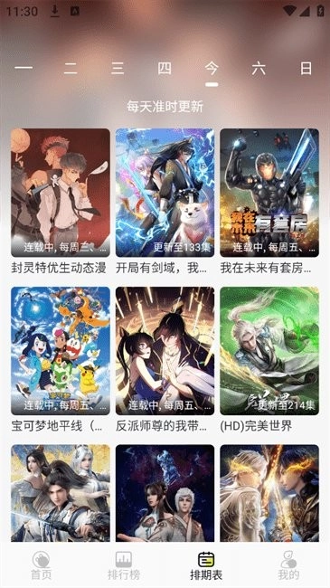 莲4K影视图3
