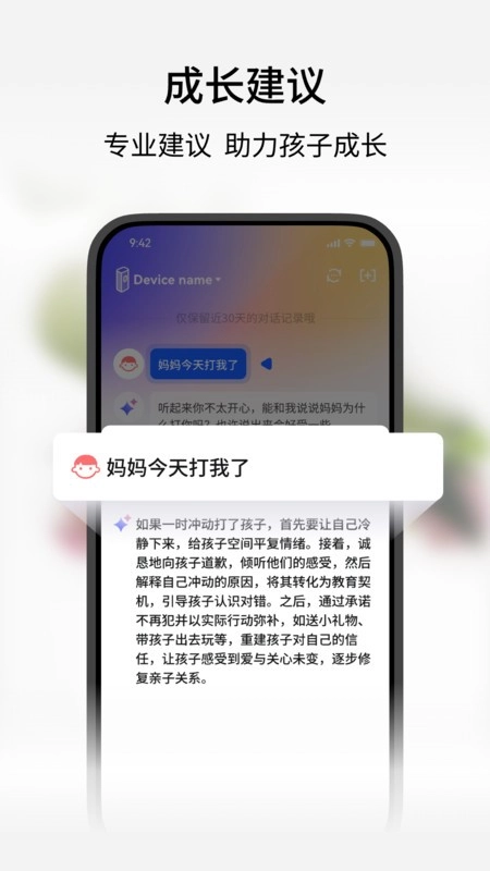谷萌宝最新版