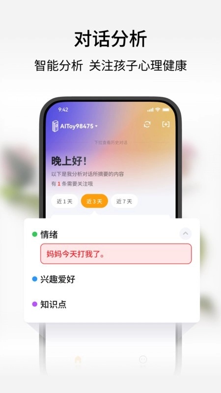 谷萌宝最新版