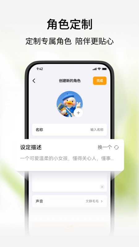 谷萌宝最新版