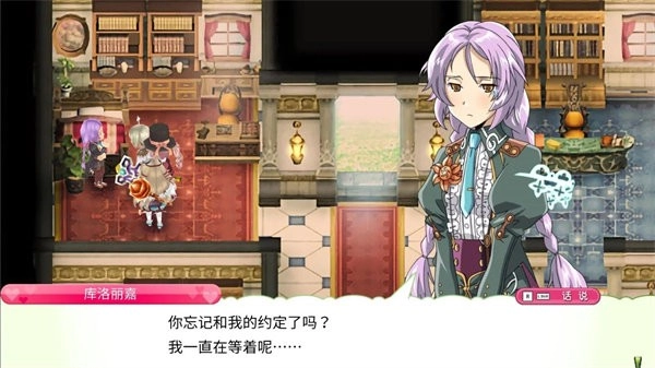 符文工房4免费版(1)