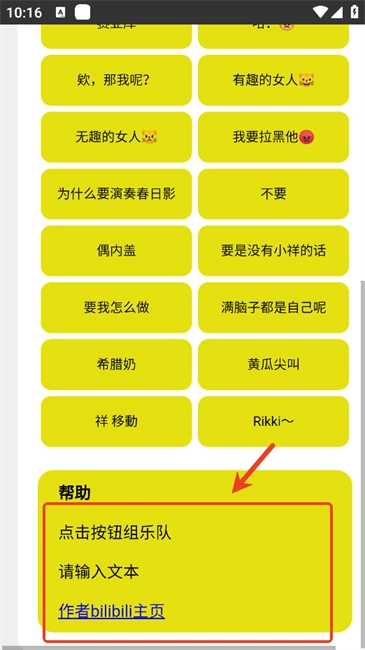mygo盒軟件使用教程
