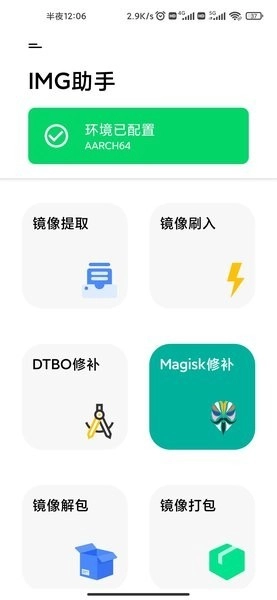 img助手正版
