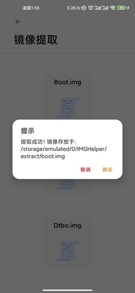 img助手正版