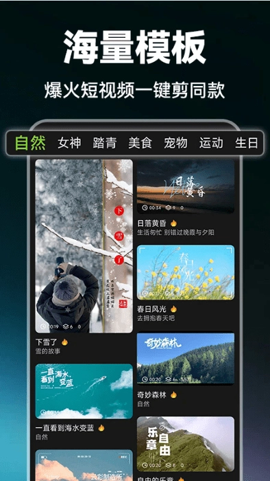抖剪辑软件3