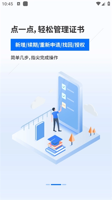 赣标通正版