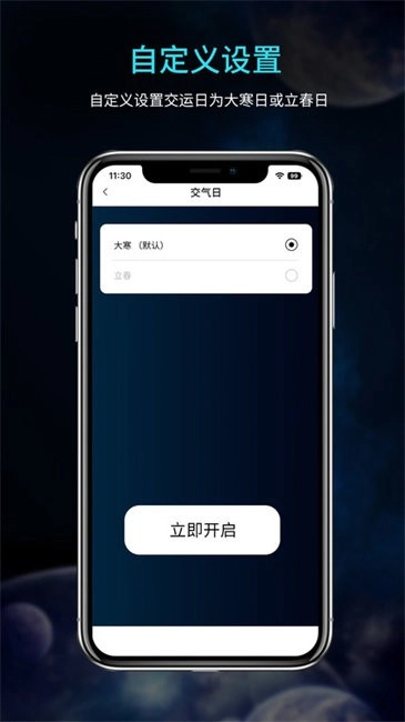 吉真五运六气
