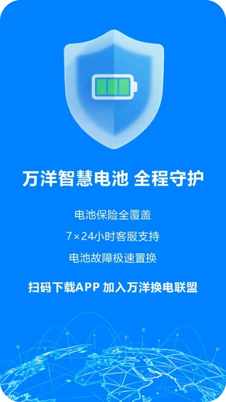 万洋智行软件3