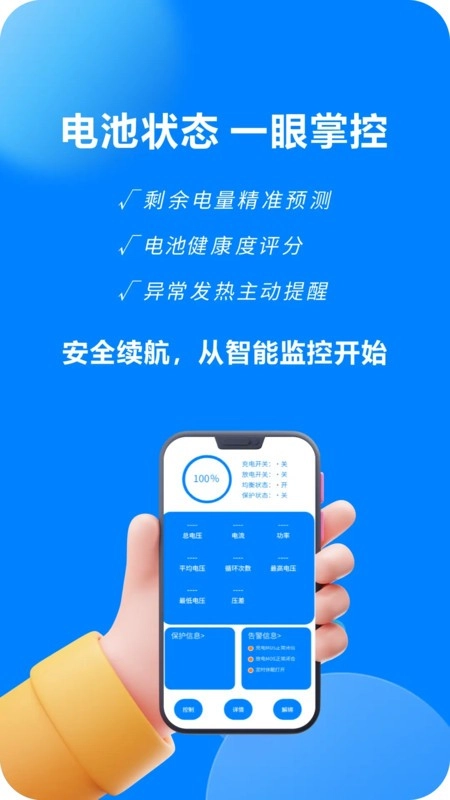 万洋智行软件4