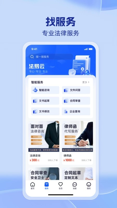 法易云软件