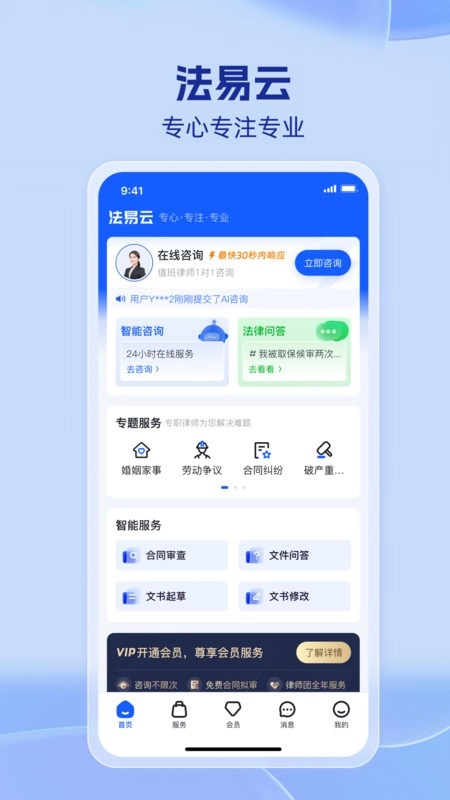 法易云软件