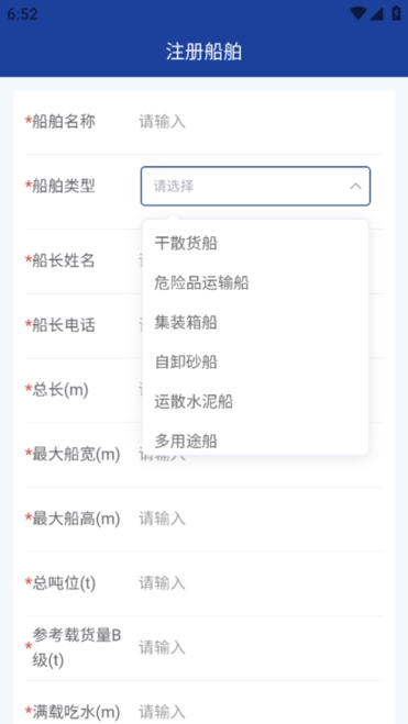 赣航通手机