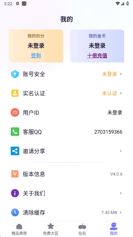 特戒传奇盒子游戏图3
