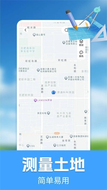 手机测量测亩仪