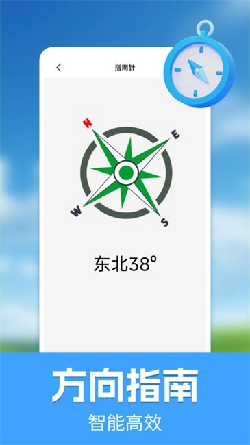 手机测量测亩仪