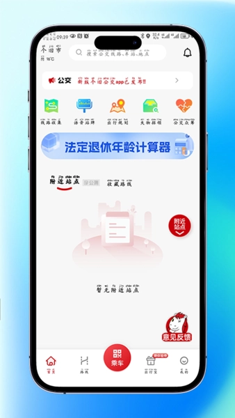 个旧公交最新版