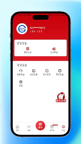 个旧公交最新版
