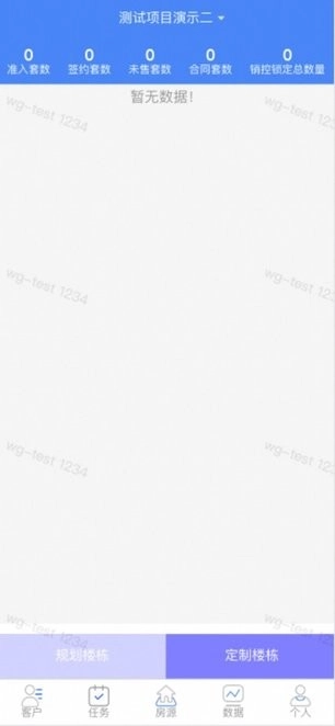 万洋招商宝最新版1