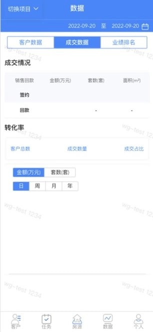 万洋招商宝最新版2