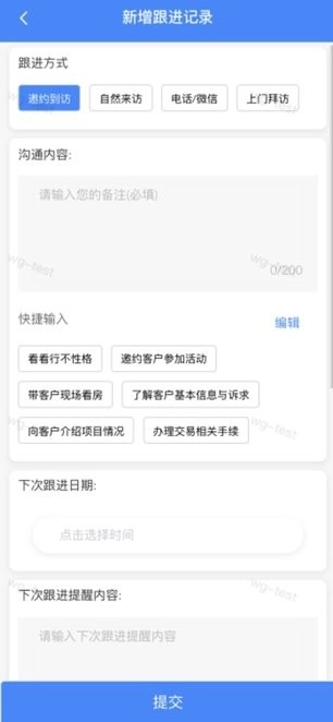 万洋招商宝最新版3